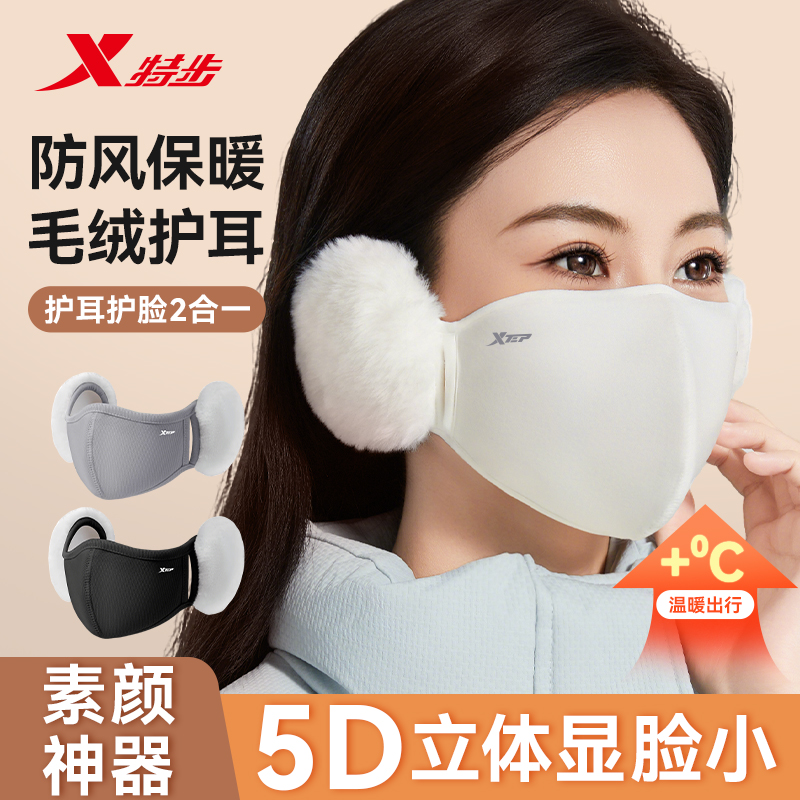 特步耳罩防寒口罩骑行护耳保暖女高颜值2025新款面罩防风加绒冬季 - 图2