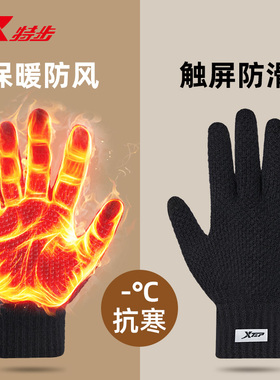 特步手套男秋冬季可触屏骑行开车