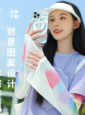 夏季新款防晒袖套赵丽颖同款