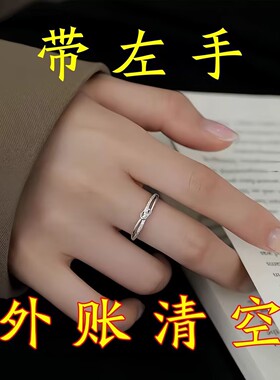 【请一个戴左手】真实有效招财转运结戒指可调节指环送女生礼品