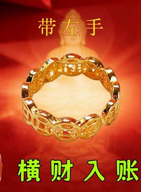 【请一个戴左手】真实有效招财转运铜钱戒指可调节指环送女生礼品