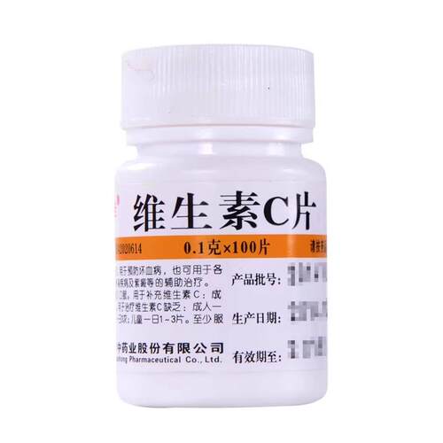维福佳 维生素C片100片 otc维c药片药店正品官方旗舰店vc片 - 图0