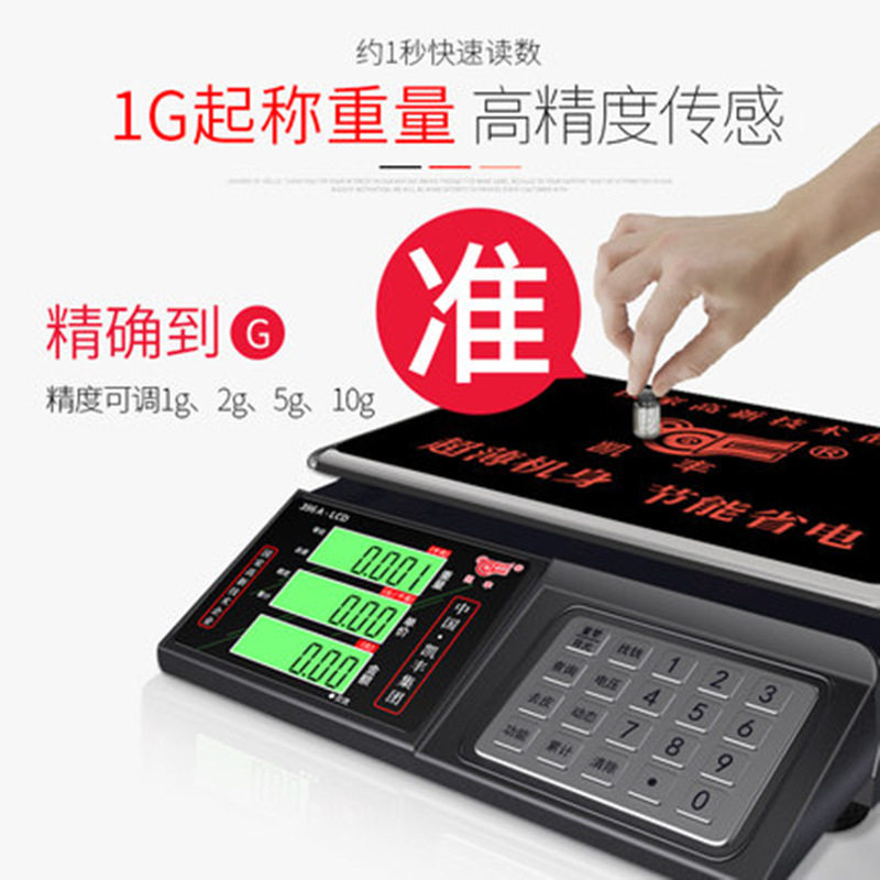 热销电子秤商用计价秤实用30kg精准称重厨房超市电子称台秤水果秤,淘宝优惠券,粉丝福利购,淘宝优惠卷