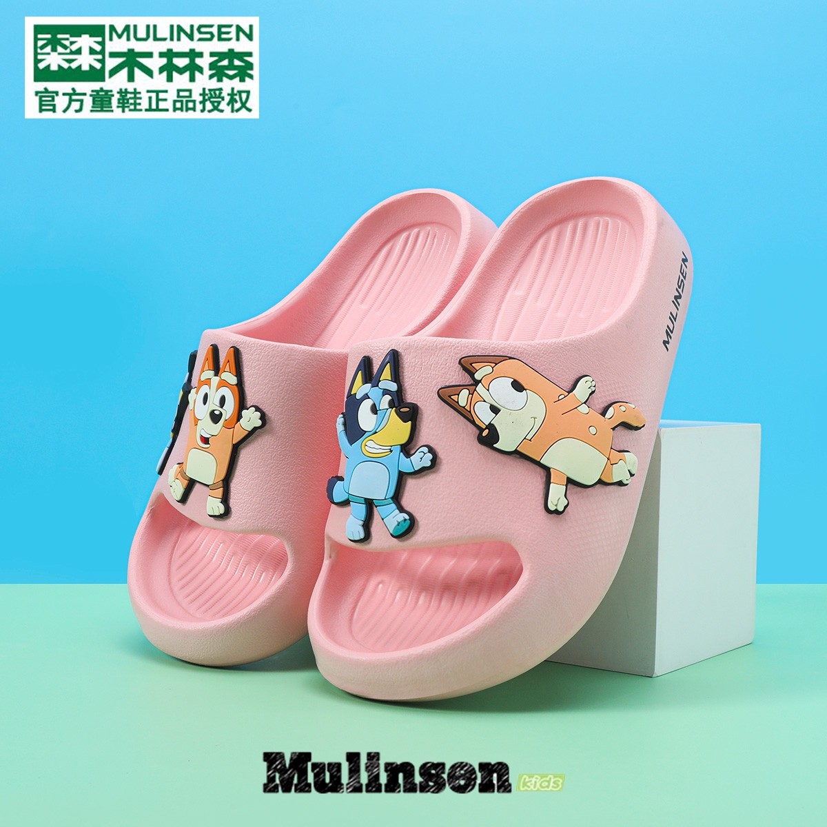木林森儿童凉拖鞋男童2025新款洗澡防滑凉拖男孩布鲁伊动漫拖鞋潮,淘宝优惠券,粉丝福利购,淘宝优惠卷