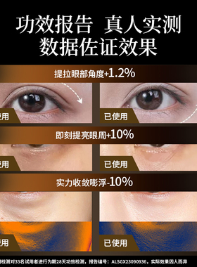 梅菲里嘉红毯浓修弹抗皱热导眼霜