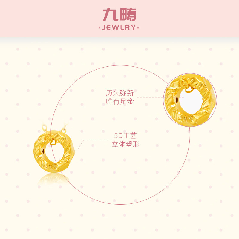 九畴 盘缠转运珠吊坠足金999黄金碎碎金项链硬金送女友520礼物,淘宝优惠券,粉丝福利购,淘宝优惠卷