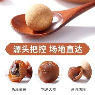 味荞利桂圆干特大果小核龙眼干肉厚煲汤送礼