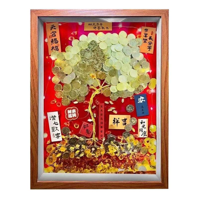 摇钱树摆件发财树diy相框五角硬币装饰乔迁开业生日新婚礼物摆台