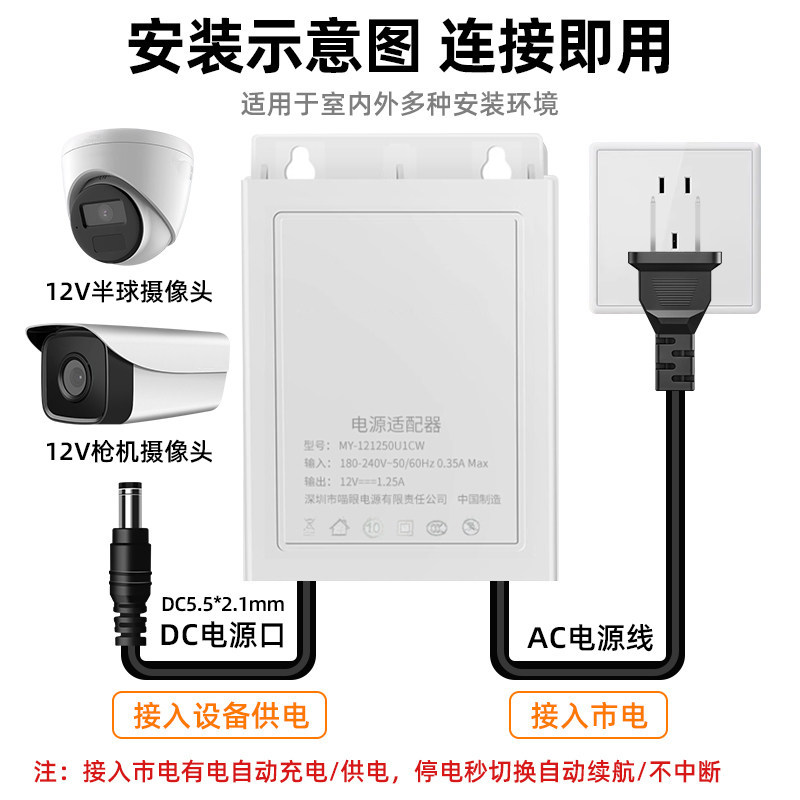 12V power-off battery life UPS power supply 3C certified surveillance camera adapter waterproof 220V large capacity long-lasting use
