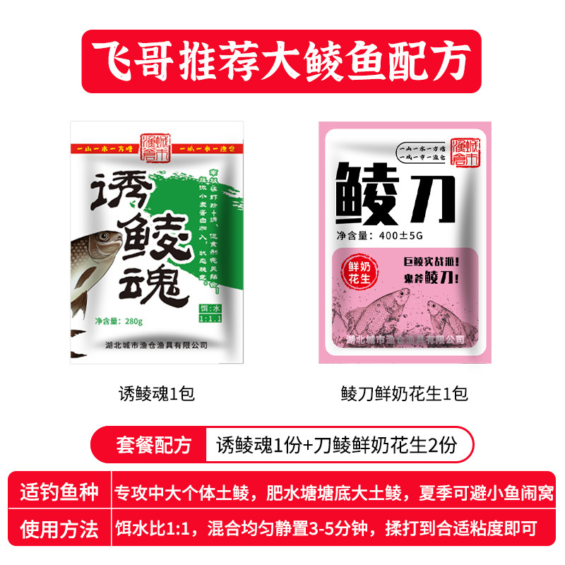 城市渔仓饵料诱鲮魂专攻大土鲮配方鲮鱼鲮刀鲜奶花生腥香红眼鱼饵,淘宝优惠券,粉丝福利购,淘宝优惠卷