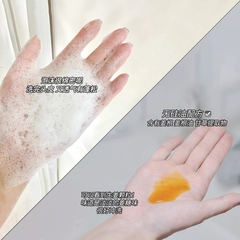 菲诗蔻生姜巴毫丰盈洗发水顺手买1件女控油蓬松体验装便携装80ml - 图2