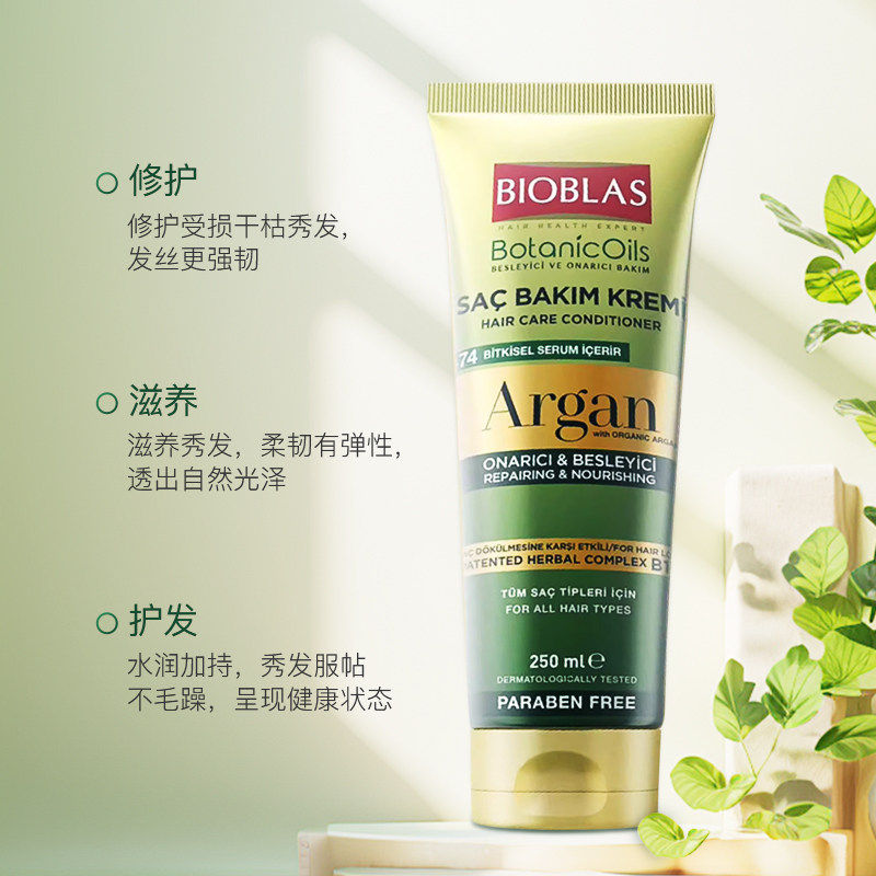 bioblas欧柏意护发素免洗女柔顺滑改善毛躁干枯正品烫染受损分叉,淘宝优惠券,粉丝福利购,淘宝优惠卷