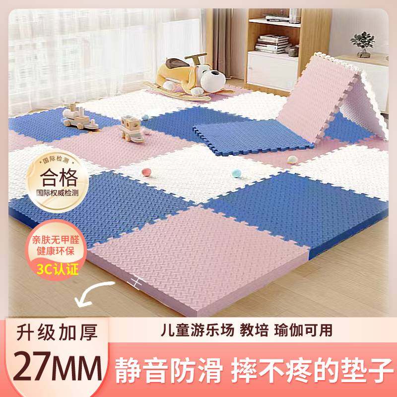泡沫地垫拼接加厚家用婴儿爬爬垫拼图地板垫子防滑宝宝儿童爬行垫,淘宝优惠券,粉丝福利购,淘宝优惠卷