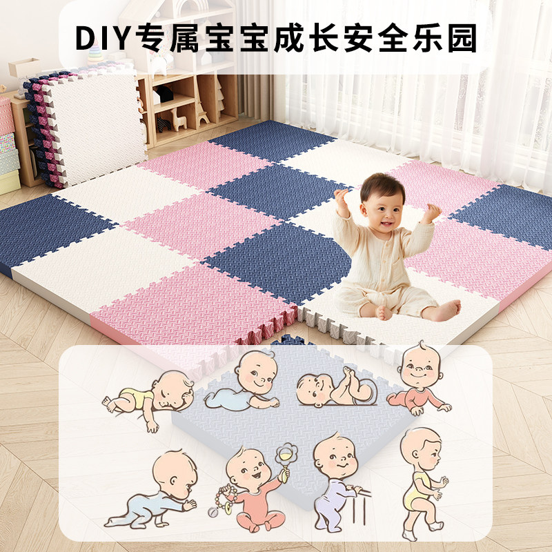 拼接泡沫地垫加厚婴儿爬爬垫地板拼图垫宝宝爬行垫榻榻米地铺垫子,淘宝优惠券,粉丝福利购,淘宝优惠卷