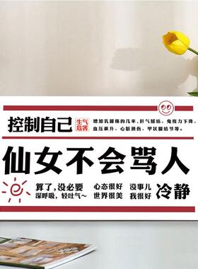 工位解压控制情绪摆件台办公室桌面装饰布置格局止怒治愈莫不生气