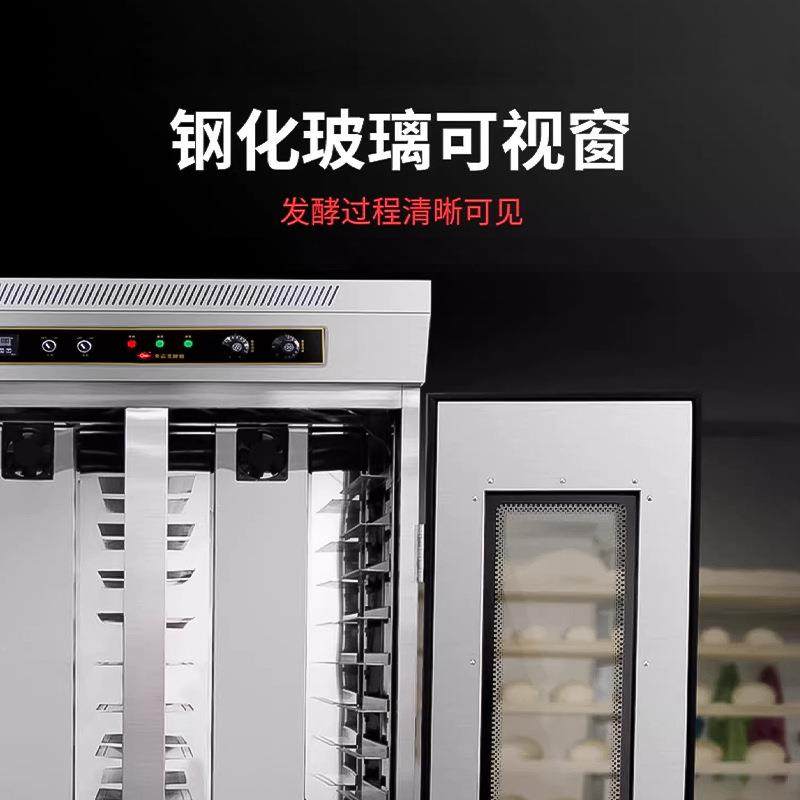 商用醒发箱发酵箱智能面团醒发柜烘焙冷藏喷雾热风循环发酵柜,淘宝优惠券,粉丝福利购,淘宝优惠卷