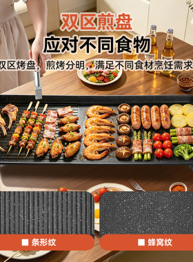 扬子多功能烤肉盘电烤盘电烧烤炉