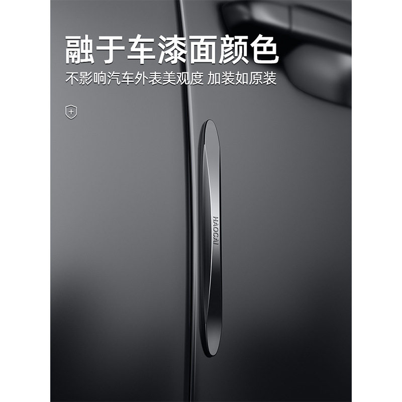 车门防撞条汽车用品大全后视镜开门边防碰撞刮蹭硅胶保护神器车贴,淘宝优惠券,粉丝福利购,淘宝优惠卷