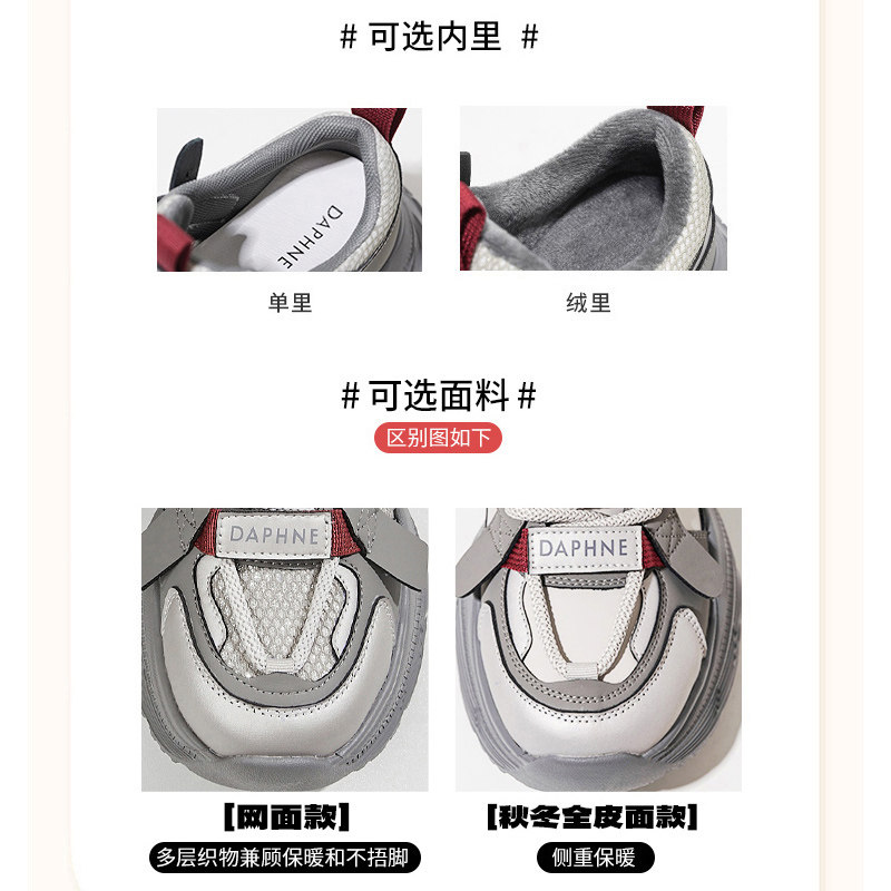 达芙妮加绒老爹鞋女加棉冬季2025新款厚底轻便软底超轻小个子增高 - 图1