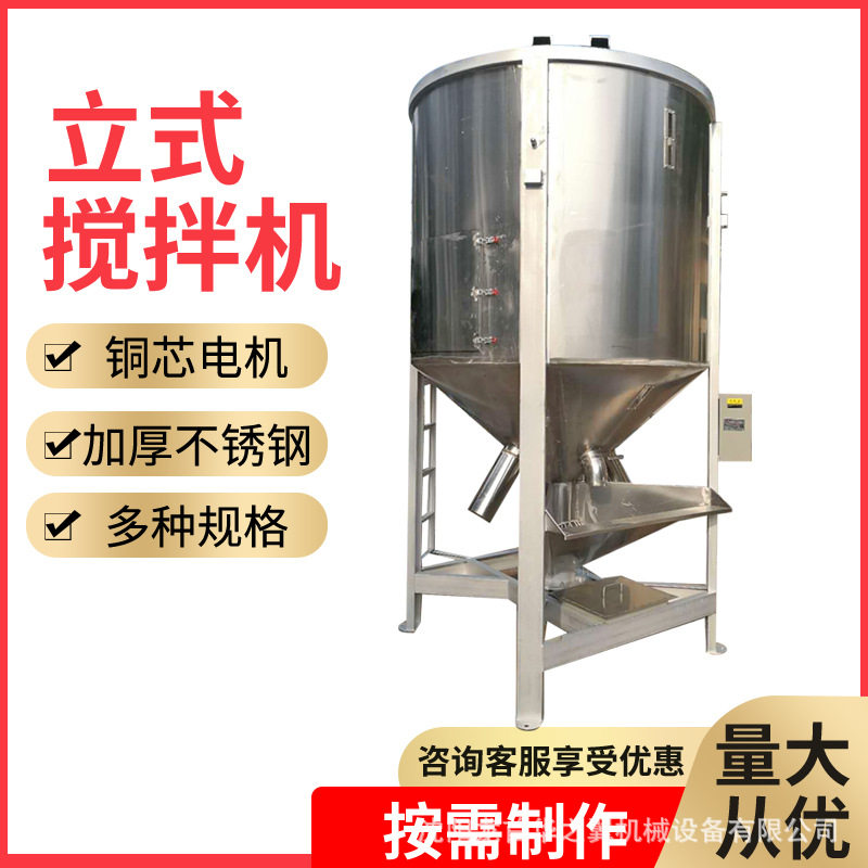 沈阳化工塑料粒子固定式拌料混合机厂家固体颗粒不锈钢立式搅拌机,淘宝优惠券,粉丝福利购,淘宝优惠卷