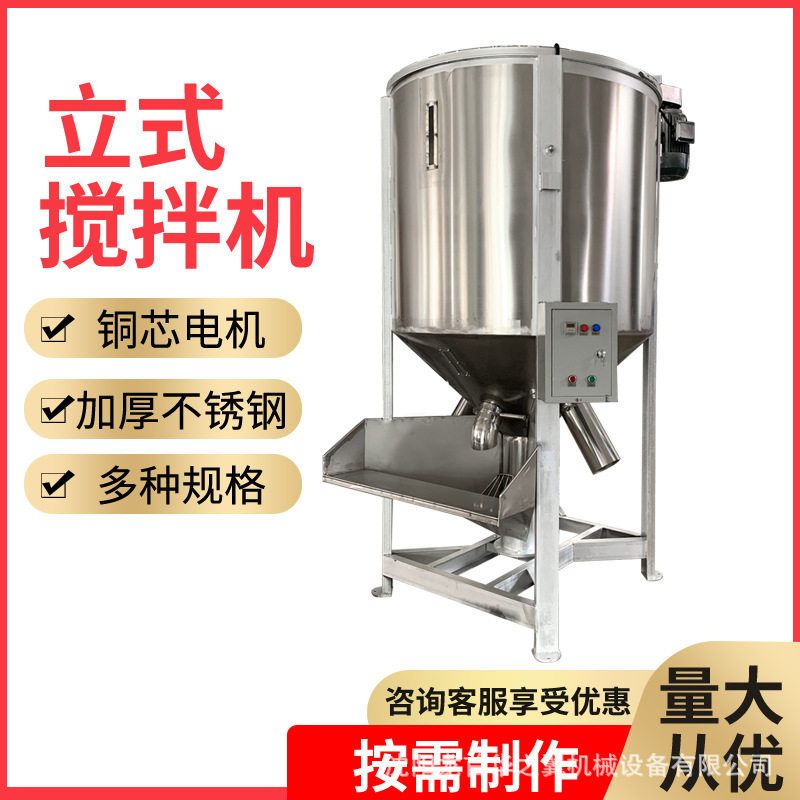 沈阳化工塑料粒子固定式拌料混合机厂家固体颗粒不锈钢立式搅拌机,淘宝优惠券,粉丝福利购,淘宝优惠卷