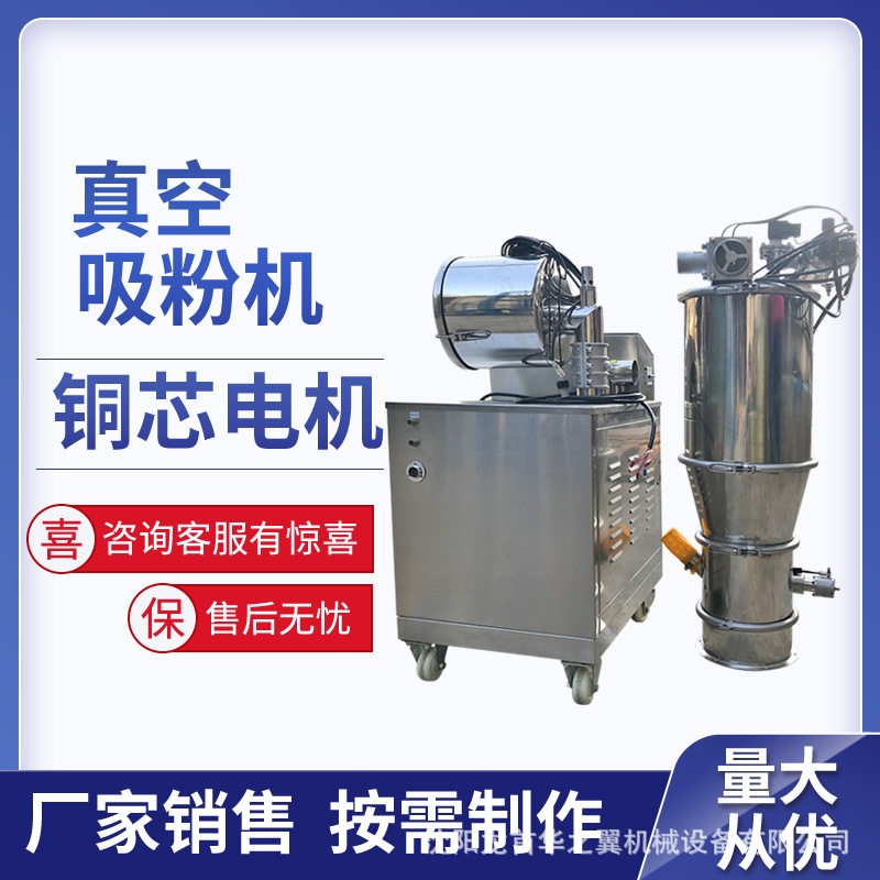 化工颜料粉涂料粉封闭式无尘真空输送机移动式真空粉末颗粒吸料机,淘宝优惠券,粉丝福利购,淘宝优惠卷
