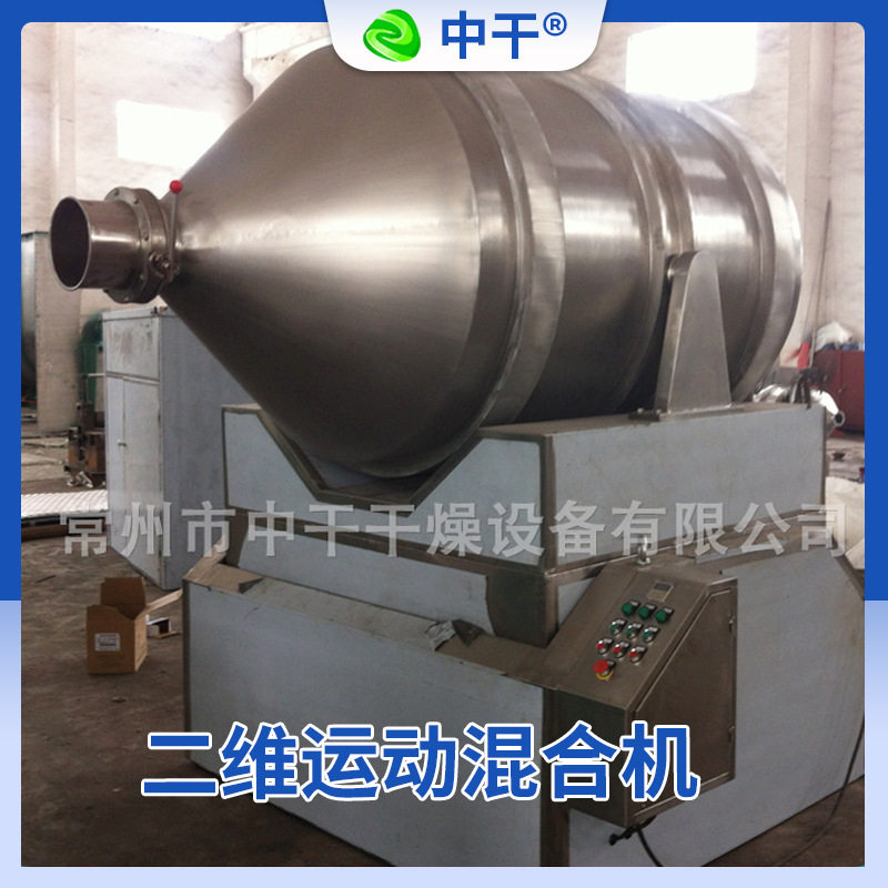 白炭黑二维混合机苏打粉卧式搅拌机实验室二维运动混合机,淘宝优惠券,粉丝福利购,淘宝优惠卷