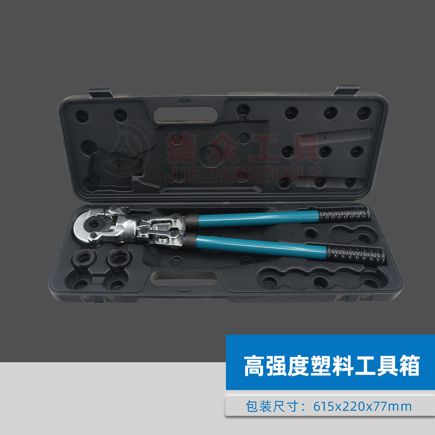 长捷 机械式压管钳JX-1632/1525 不锈钢水暖管铝塑管 手动卡压钳 - 图2