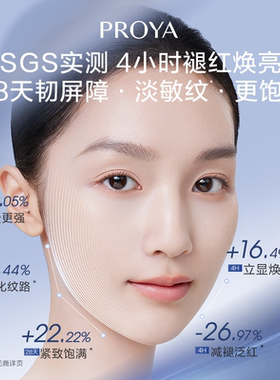 珀莱雅源力面霜2.0紧致抗皱老泊莱雅原力修护舒缓官方旗舰店正品
