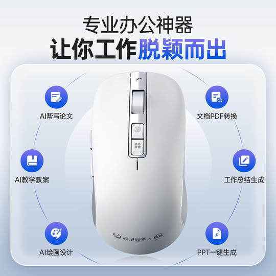 Tencent Yuanbao AI mouse DeepSeek full blood version