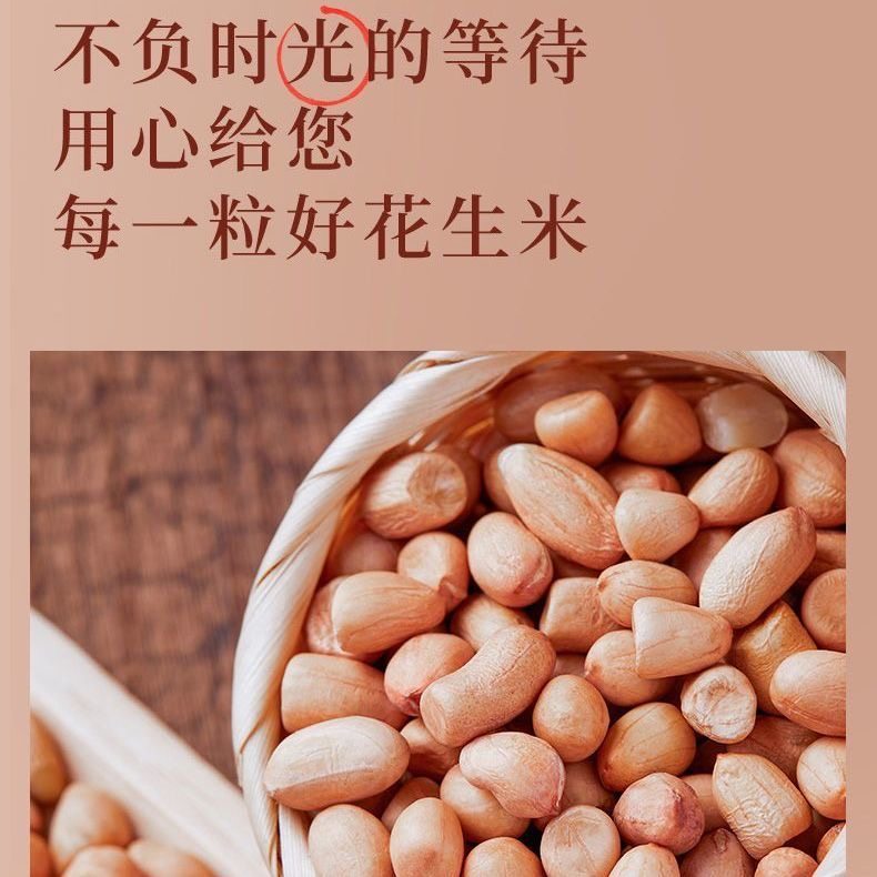 2025新鲜新货优质大颗粒花生农家花生米生的散装自产花生仁批发,淘宝优惠券,粉丝福利购,淘宝优惠卷