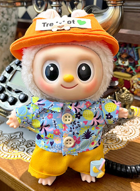 衣服适用于17cm盲盒挂件拉布布