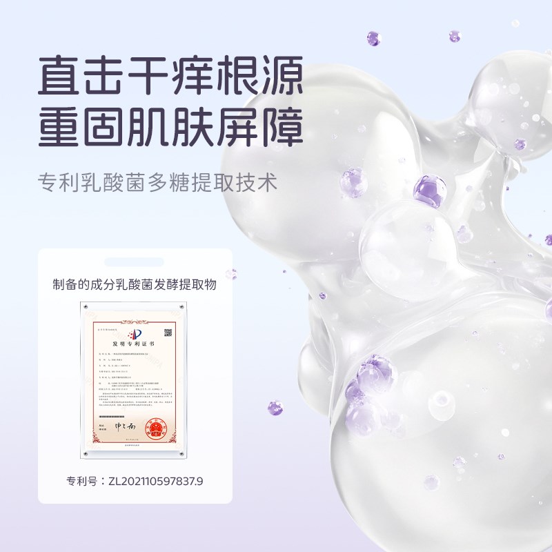 绽小妍婴儿舒缓润肤面霜宝宝滋润保湿补水夏季儿童身体乳0-12 - 图1