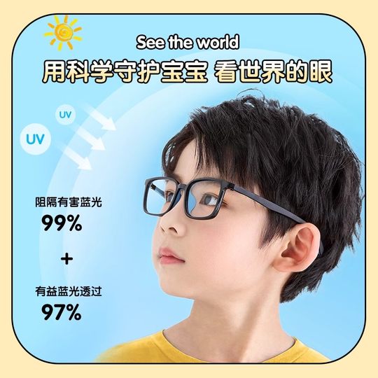 Price children's anti-blue light myopia glasses frame for boys and girls professional sports square frame silicone ultra-light eyes