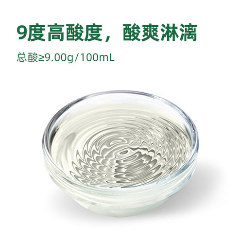 海天白醋9度800mL家用酿造食醋炒菜酸爽凉拌调料腌制泡菜调味品 - 图1