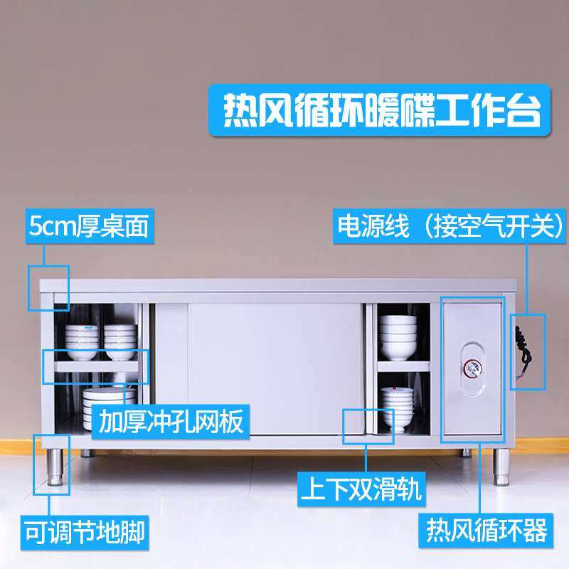 暖碟柜商用不锈钢热风循环暖碟台操作台消毒保温加热碗柜厨房工作,淘宝优惠券,粉丝福利购,淘宝优惠卷