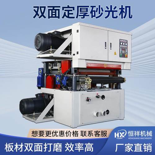 木工双面砂光机重型定厚金属表面除锈去毛刺短料木板材砂带 - 图0