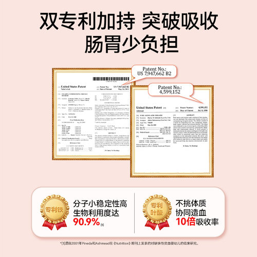 澳洲进口herbsofgold和丽康补铁胶囊螯合铁女性补气血儿童孕期妇-图2