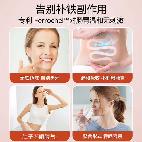 澳洲进口herbsofgold和丽康补铁胶囊螯合铁女性补气血儿童孕期妇-图3