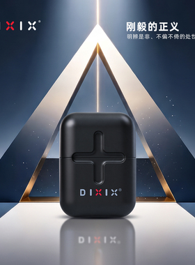 帝色剃须刀电动男士2026新款