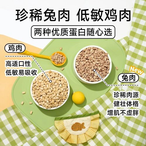诚实一口FD01全价全阶段猫用主食冻干鸡肉兔肉增肥发腮冻干 - 图0