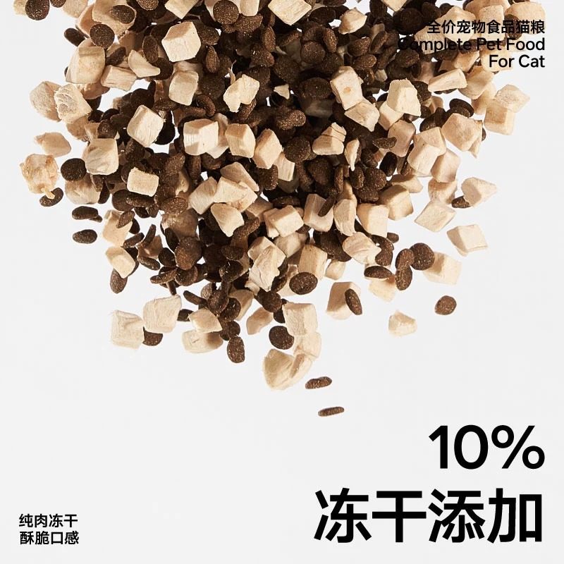 皮蛋pidan冻干猫粮成猫幼猫全价1.7kg猫咪鸡肉增肥发腮主粮,淘宝优惠券,粉丝福利购,淘宝优惠卷