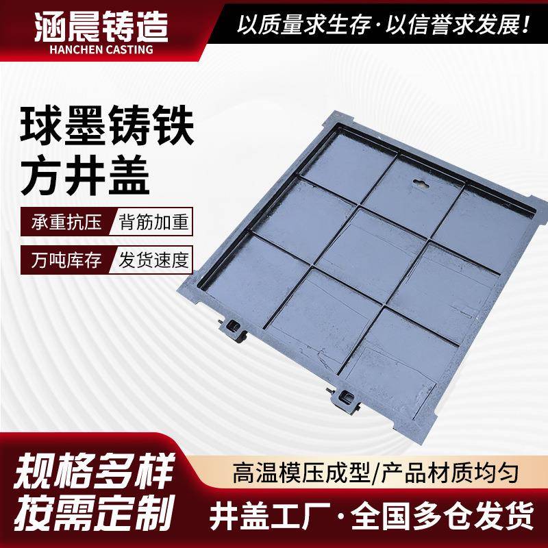 球墨铸铁井盖雨水污水下水道排水井盖D400重型400*600方形井盖 - 图2