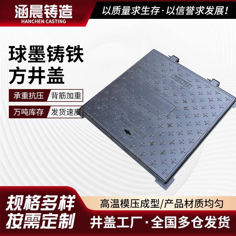 球墨铸铁井盖雨水污水下水道排水井盖D400重型400*600方形井盖 - 图0