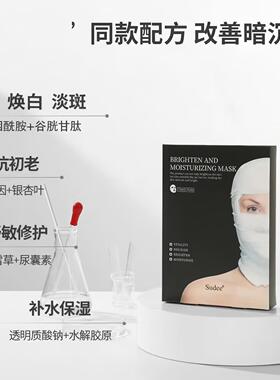 韩国院线原装进口白绷带紧致面膜