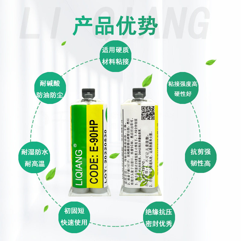 力强结构胶快干绝缘防潮ab胶粘电子元件金属木材塑胶环氧树脂ab胶,淘宝优惠券,粉丝福利购,淘宝优惠卷