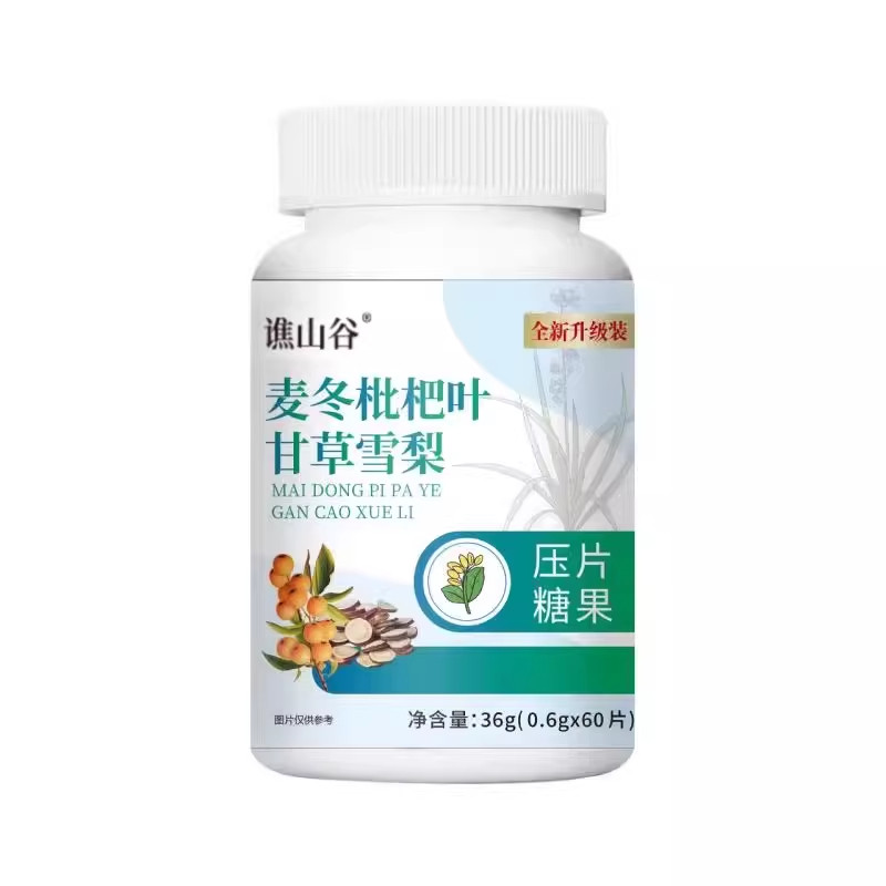 麦冬枇杷叶甘草雪梨片咳嗽嗓子老有痰喉咙有痰异物感烟糖成人,淘宝优惠券,粉丝福利购,淘宝优惠卷