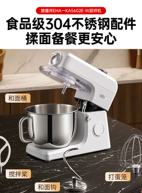 膳魔师多功能厨师机搅拌和面发酵