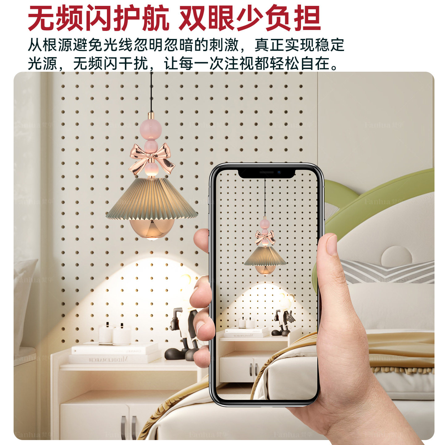 梵华儿童房卧室床头小吊灯法式奶油可升降现代简约护眼餐厅吊线灯,淘宝优惠券,粉丝福利购,淘宝优惠卷