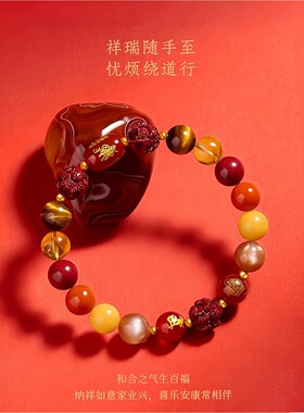 普陀山朱砂本命年转运手串